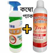 Kitchen Hood & Tiles Cleaner Spray Combo 2 Pcs Offer ( 450 ML ) All Bangladesh Delivery Charge Free