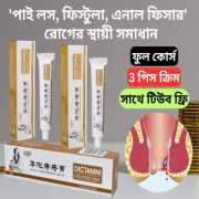 Dictamni Piles Cream 2 Pcs 500 Tk