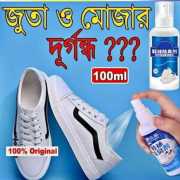 RM Shoe Sock Antibacterial Spray 2 pcs kinle delivery free