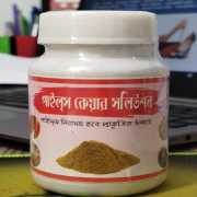 RM Piles Care Solution 2 pc Offer ( Free Delivery Charge )